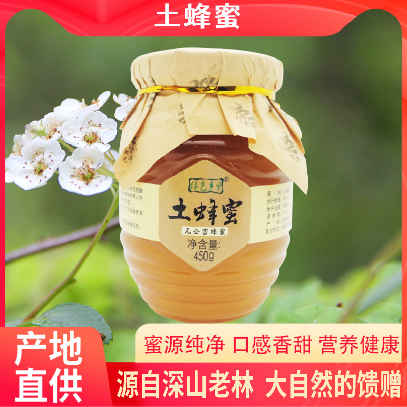 土蜂蜜和普通蜂蜜相比有哪些区别？